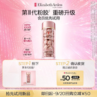 Elizabeth Arden/伊丽莎白雅顿 雅顿重磅升级第II代粉胶2粒体验装+回购券