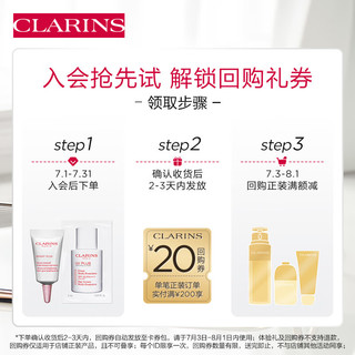 CLARINS 娇韵诗 会员专属 美白精华3ml+防晒乳2ml