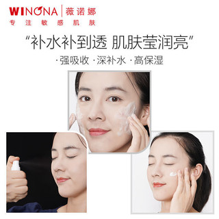 薇诺娜（WINONA）极润保湿6件套 补水舒缓修护深层水润细腻水乳 洁面+水+乳+面膜+水+乳