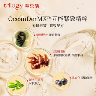 trilogy 萃乐活 超红膜密集修护抗皱油养面膜6片/盒