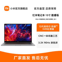 MI 小米 Redmi Book Pro 15 2022款 i5-12500H 集显 轻薄笔记本电脑