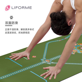 Liforme瑜伽垫女天然橡胶专业垫吸汗防滑土豪垫正念花园