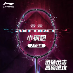lining李宁新款雷霆小钢炮羽毛球拍