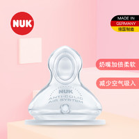 NUK 宽口硅胶奶嘴(中圆孔,适合0-6个月婴儿用) 特惠价