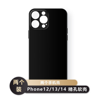 驯鹿7号 适用于苹果14手机壳iPhone14ProMax软壳13ProMax保护镜头精孔12