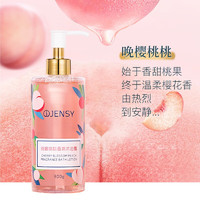 JENSY 真皙 沐浴露  桃桃+洋甘菊  300ml*2瓶