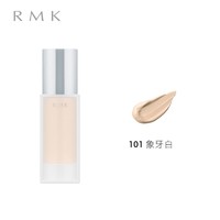 RMK 柔光啫喱粉霜