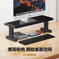 洺沅 电脑显示器增高架金属可调节升降办公室桌面台式机垫高屏幕支架铝合金悬空放键盘支撑托架子手提笔记本站立式