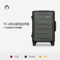 Diplomat 外交官 TC-2602 行李箱 拉杆箱 登机箱 旅行箱