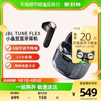 88VIP：JBL 杰宝 TUNE FLEX 半入耳式真无线主动降噪蓝牙耳机