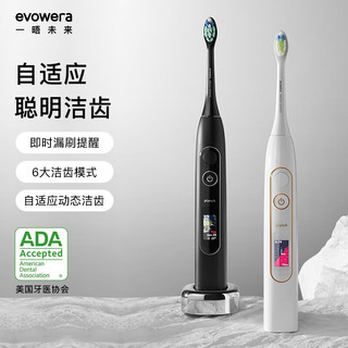 evowera 一晤未来 电动牙刷