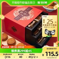 88VIP：DXC 稻香村 月饼龙韵华彩860g中秋节送礼礼盒装食品糕点心零食特产