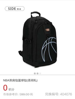 招商银行NBA电脑双肩包篮球包差旅背包多隔层防泼水大容量可扩展