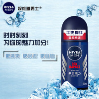 有券的上：NIVEA 妮维雅 男士止汗露 50ml