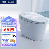 HEGII 恒洁 智能马桶Q7 智感翻盖水净釉面智能坐便器HCE859A01-305厂送