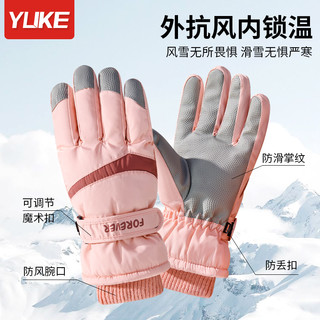 YUKE 羽克 手套女冬季骑行滑雪防风
