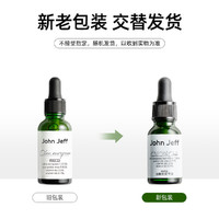 John Jeff 1.325%油橄榄面部精华液舒缓肌肤改善痘印
