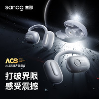 sanag塞那Z65开放式不入耳蓝牙耳机真无线挂耳式运动2023