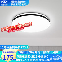 雷士照明 NVC Lighting  Lighting米家智控大气客厅灯卧室灯现代简约led吸顶灯北欧风书房餐厅灯具 三段调光卧室灯