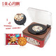 88VIP：香港美心迪士尼系列唱片机造型礼盒蛋黄莲蓉月饼儿童卡通礼盒280g