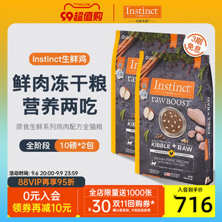 Instinct 百利 原食生鲜系列 鸡肉全阶段猫粮 4.5kg