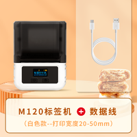 雅柯莱 M120 标签打印机 赠数据线