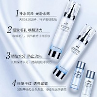 AHC 水乳套装保湿补水护肤神仙水化妆正品全套官方旗舰店官网学生