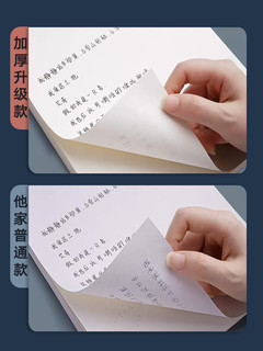 CJP长江草稿纸学生高中生a4草稿本加厚米黄护眼稿纸草纸演草纸空白文稿纸小学生用空白草稿本