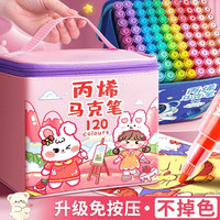 慢作 TOUCH WECC 马克笔水彩笔 丙烯马克笔/60色