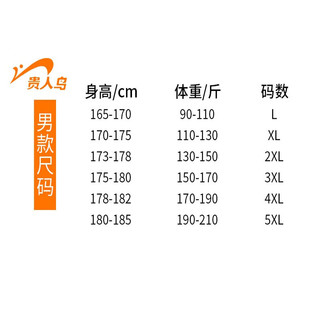 贵人鸟 冲锋衣三合一秋冬季国潮男士夹克加绒外套 牛仔蓝 XL