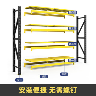 皇球货架置物架多层仓储仓库重型货物架家用储藏室地下室铁架子黄