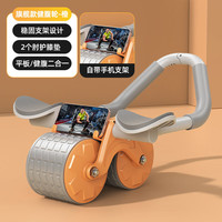 yiCHiJiAN 易持健 健腹轮自动回弹 带手机支架