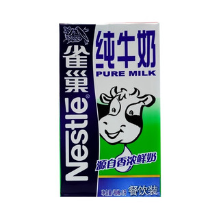 雀巢（Nestle）全脂纯牛奶餐饮装适合制作奶茶咖啡烘焙原料1L装 2盒