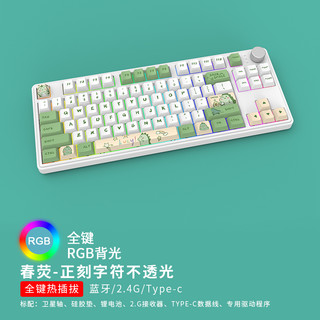 欧赛得DK86有线蓝牙2.4G三模游戏RGB热插拔下灯位客制化机械键盘
