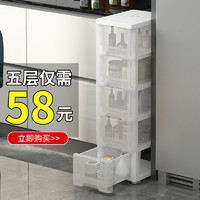 厨房置物架夹缝收纳柜落地调料盒架子塑料冰箱储物多层抽屉式橱柜