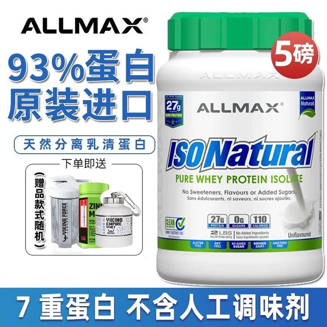 ALLMAX天然分离乳清蛋白粉胖瘦通用健肌粉男女运动营养无糖蛋白粉