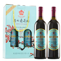 通化 1937 （TONHWA）通化葡萄酒 红梅 吉林通化产区  山葡萄甜红葡萄酒红酒 合家欢礼盒725ml*2瓶（一提2瓶）