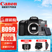 佳能（Canon） EOS 90D套机  单反相机 佳能90d 单机 EOSvlog数码相机 佳能90D单机身+佳能E6NH电池套装 标配