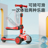 A+B a加b汪汪队立大功儿童滑板车1-3-6-12岁宝宝可坐骑滑二合一滑滑车