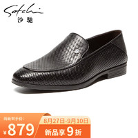 沙驰（SATCHI）男鞋 2023夏季镂空透气休闲男鞋弹软舒适轻便男士皮鞋 黑色（752343215） 37