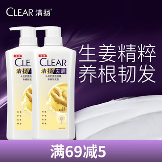 PLUS会员：CLEAR 清扬 去屑洗发水生姜强韧蓬松 姜根精粹500gx2 洗发露洗头膏  C罗