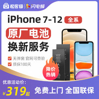 jikexiu 极客修 iPhone 11 更换电池（非原厂）