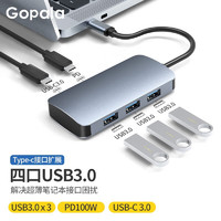 Gopala 5合一 Type-c转换器USB转换接口 PD100W+USB3.0*4