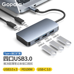 Gopala Type-c扩展坞usb分线器笔记本转换器 5合一 PD100w+USB3.0*3+USB-C3.0