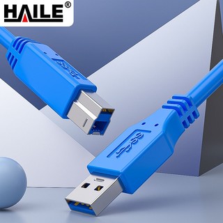 PLUS会员：HAILE 海乐 HY-48F-1.5M 高速USB3.0打印机数据线 （AM-BM）打印机线 方口usb打印线 1.5米 蓝色