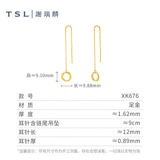 谢瑞麟（TSL） 5G黄金圆环耳线女足金几何耳饰XK676 定价类（约1.6g）