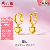周六福 ZHOU LIU FU ZLF)18K金耳饰多彩甜心时尚爱心耳钉老婆 一对