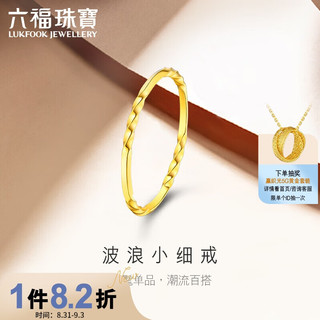 六福珠宝 足金扭纹黄金戒指女款闭口戒 计价 B01TBGR0030 11号 约0.96克