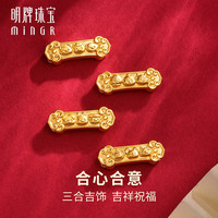 明牌珠宝足金黄金合心合意生肖如意手牌串珠转运珠AFP0706定价 配红玉髓串珠金重约0.70-0.80克 虎马狗AFP0706