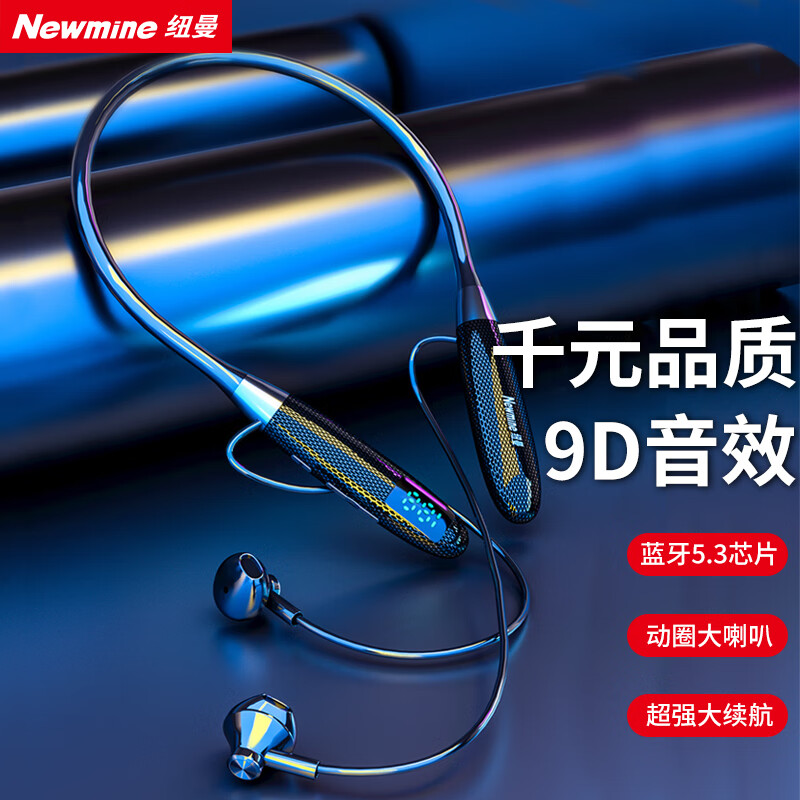 Newmine 纽曼 C55蓝牙耳机挂脖式无线运动耳机颈挂式半入耳跑步磁吸音乐游戏通话降噪耳机适用苹果华为小米